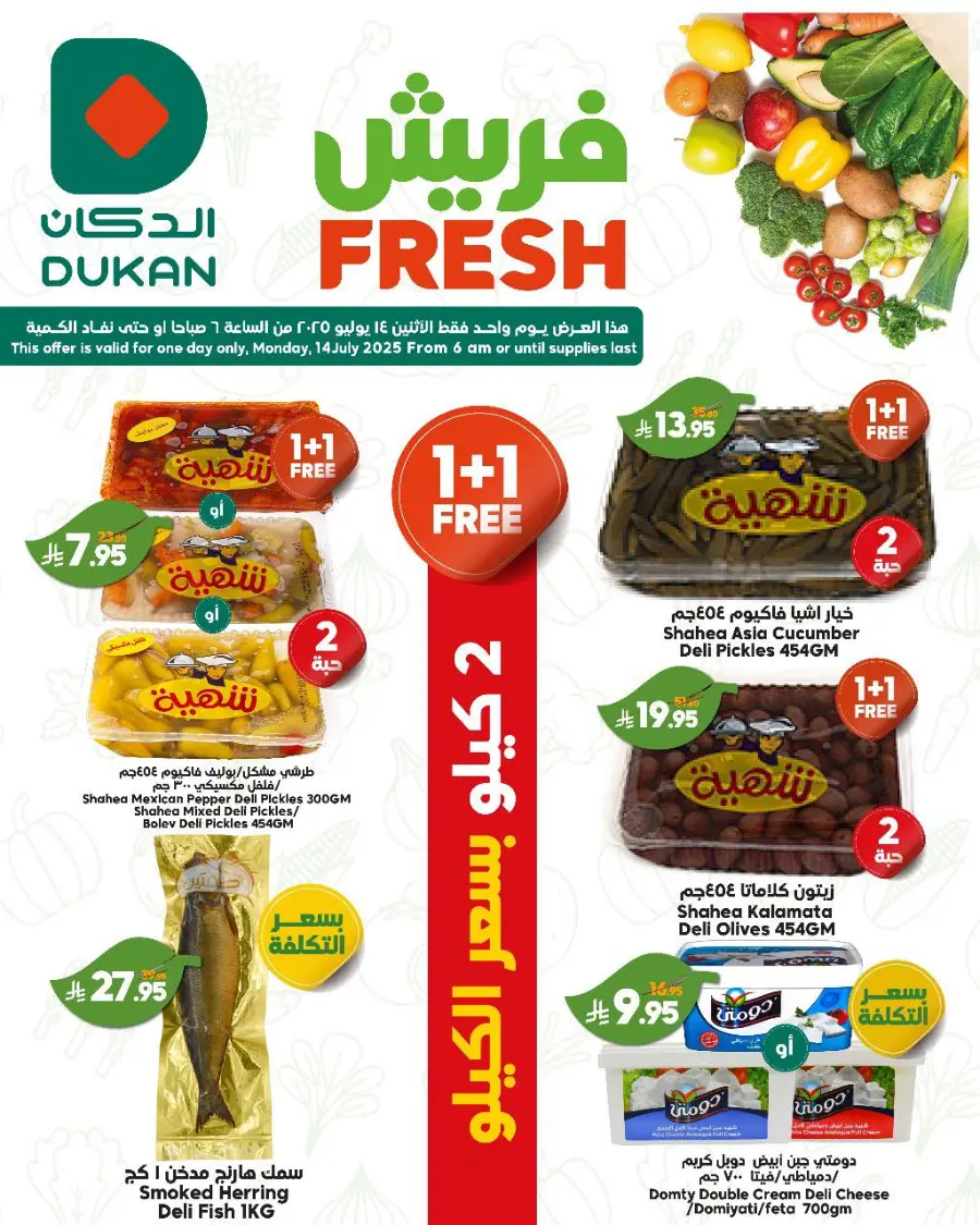 Fresh Deal In Dukan Jeddah